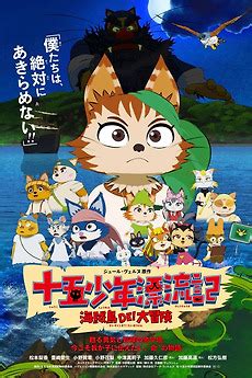 The Lost 15 Boys: The Big Adventure on Pirates' Island (2013) film online, The Lost 15 Boys: The Big Adventure on Pirates' Island (2013) eesti film, The Lost 15 Boys: The Big Adventure on Pirates' Island (2013) full movie, The Lost 15 Boys: The Big Adventure on Pirates' Island (2013) imdb, The Lost 15 Boys: The Big Adventure on Pirates' Island (2013) putlocker, The Lost 15 Boys: The Big Adventure on Pirates' Island (2013) watch movies online,The Lost 15 Boys: The Big Adventure on Pirates' Island (2013) popcorn time, The Lost 15 Boys: The Big Adventure on Pirates' Island (2013) youtube download, The Lost 15 Boys: The Big Adventure on Pirates' Island (2013) torrent download